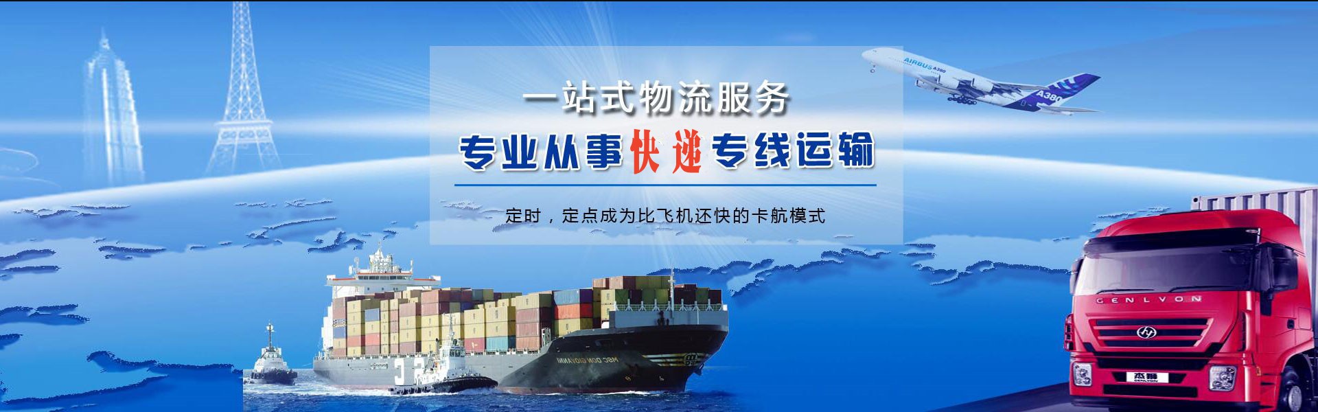 越秀到罗马尼亚物流公司-越秀至罗马尼亚物流专线-越秀空运到罗马尼亚-优时通物流有限公司