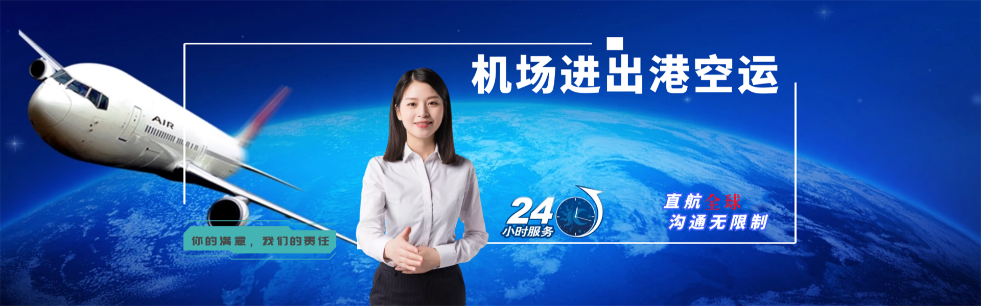 越秀到罗马尼亚物流公司-越秀至罗马尼亚物流专线-越秀空运到罗马尼亚-优时通物流有限公司